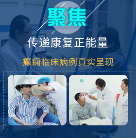 操鸡网站免费看不用癫痫病如何进行治疗